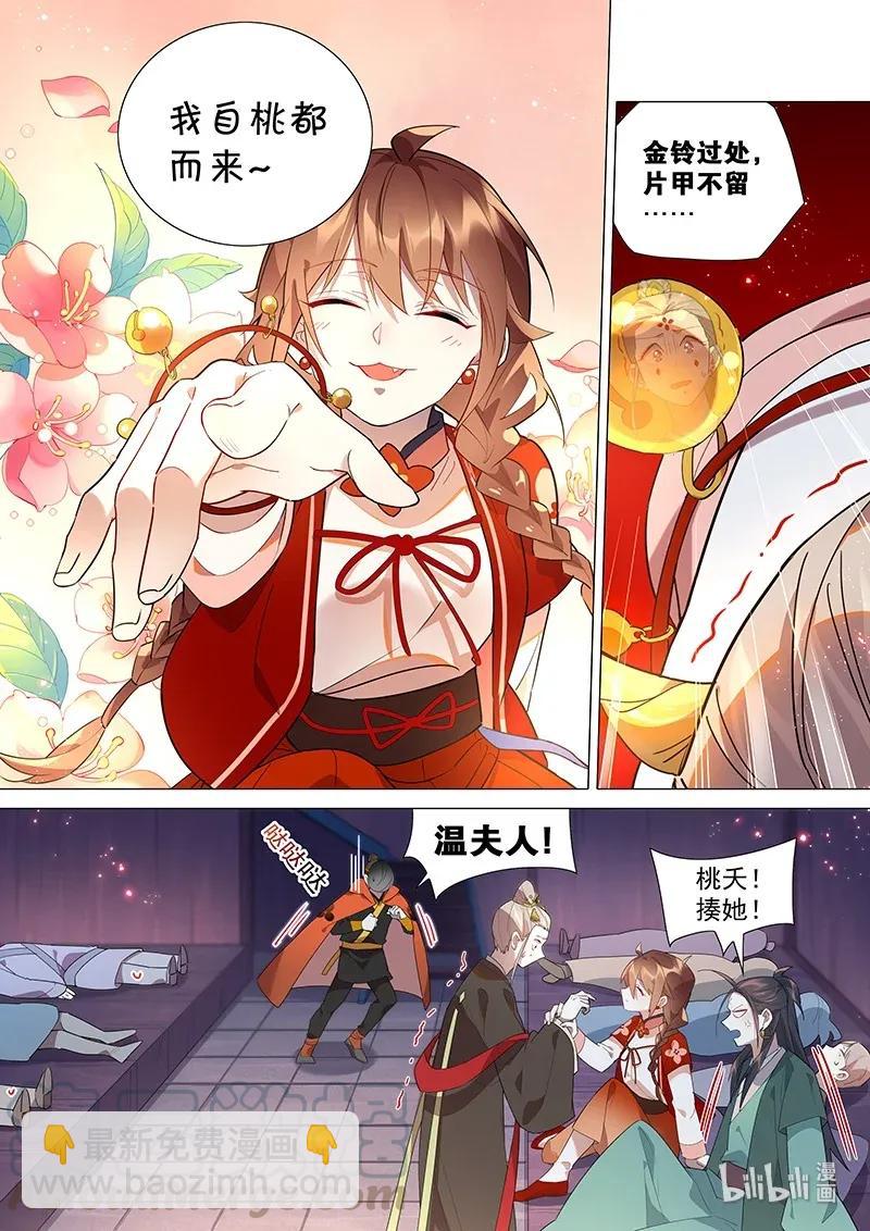 070 温家12
