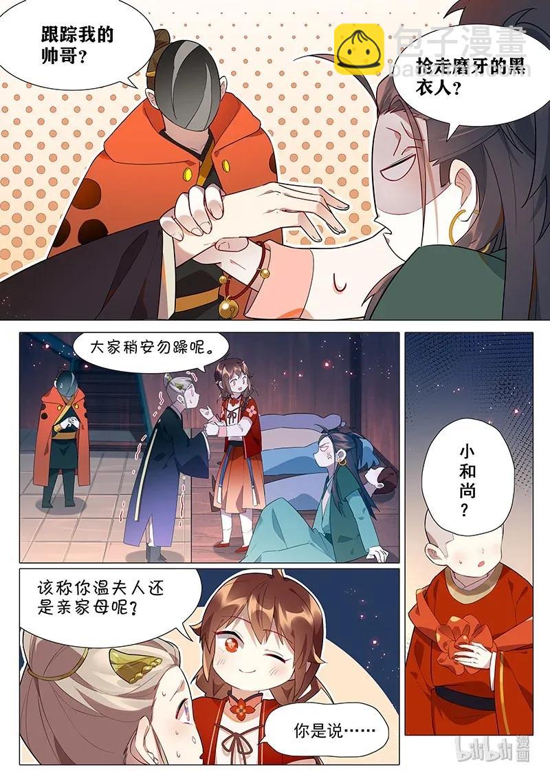 070 温家13