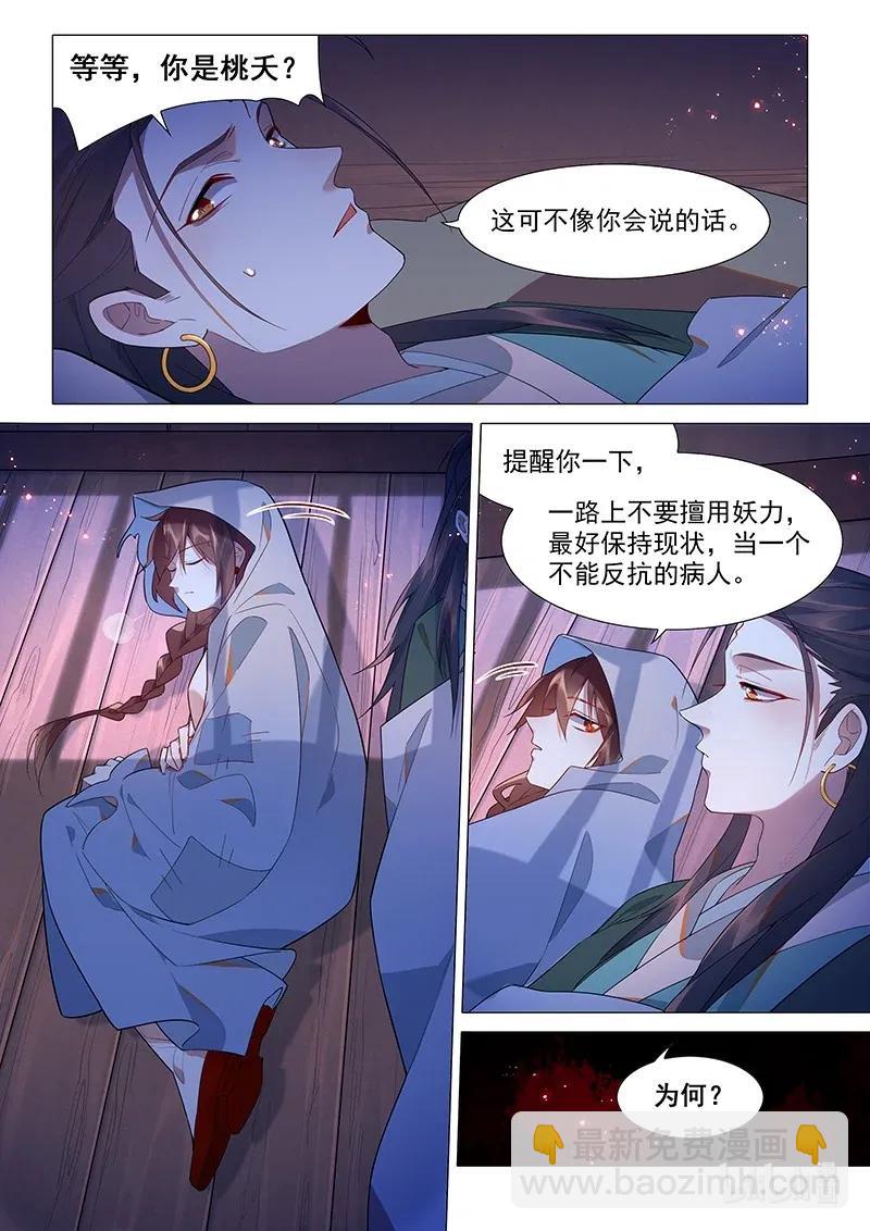 070 温家4
