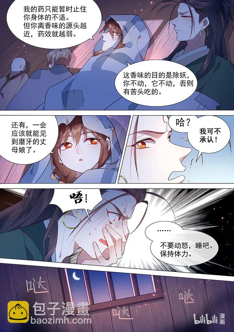 070 温家5