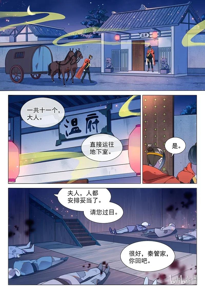 070 温家7