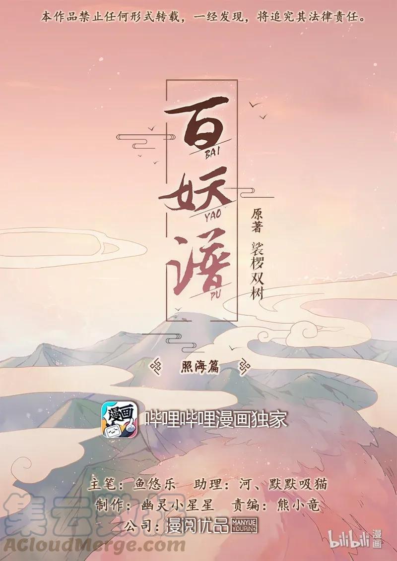 071 照海篇0
