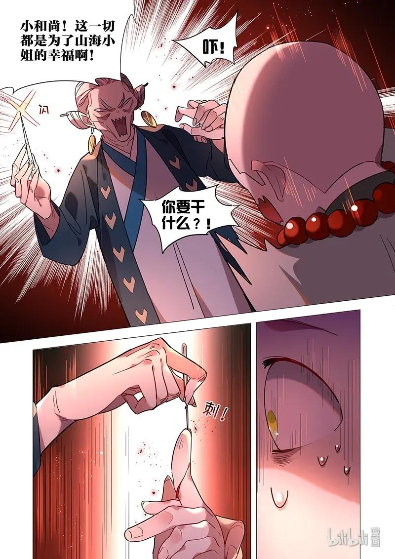 071 照海篇10