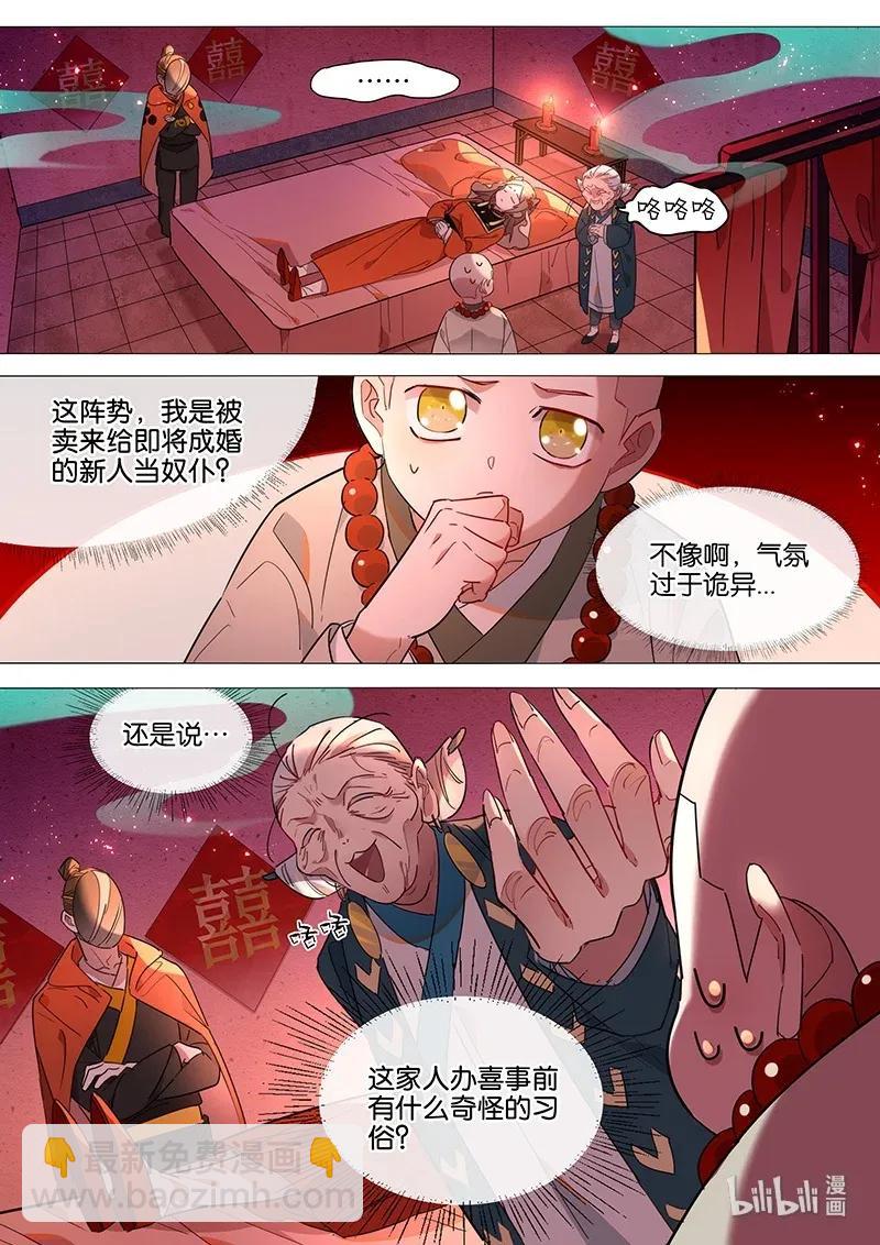 071 照海篇2
