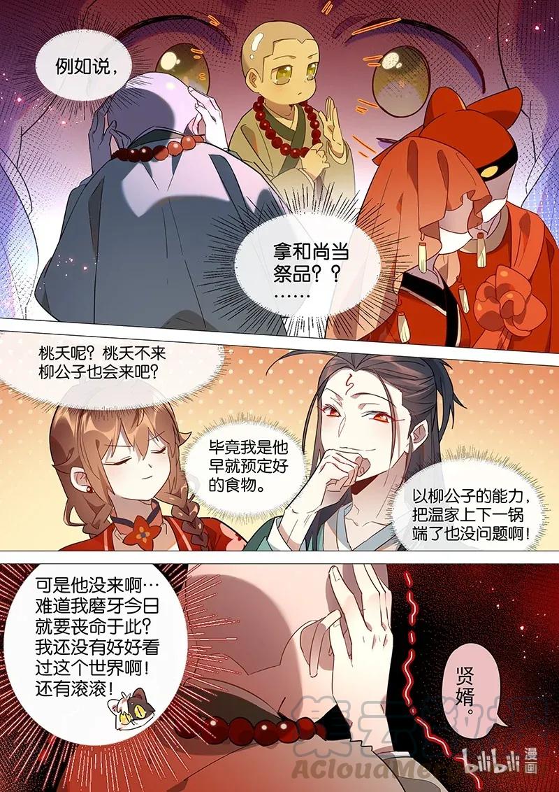 071 照海篇3
