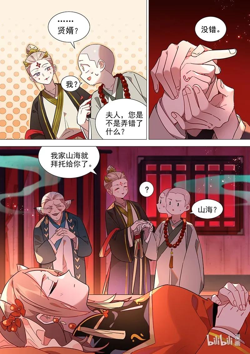 071 照海篇5