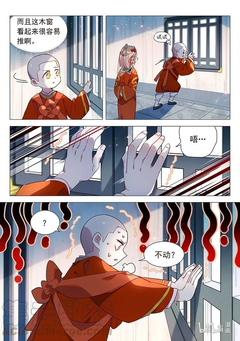 072 我可是和尚12