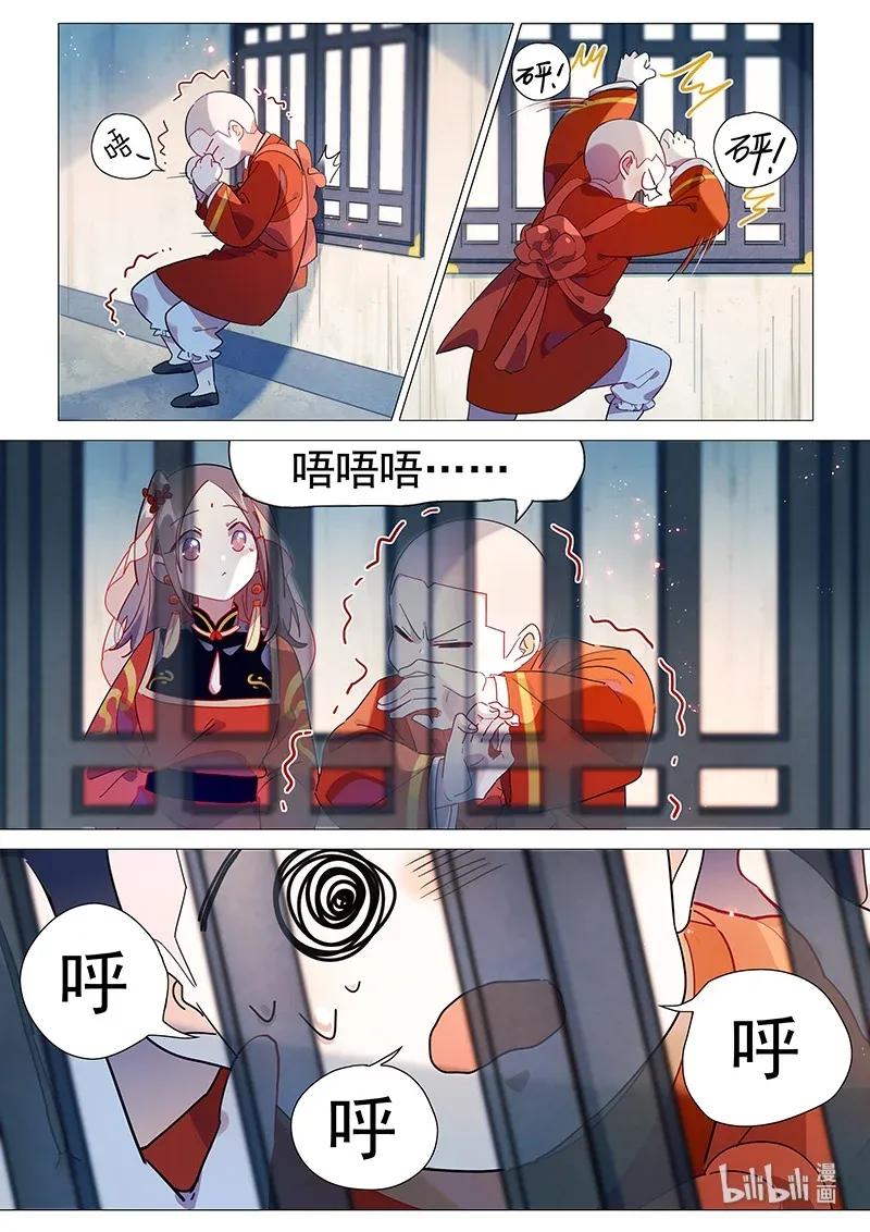 072 我可是和尚13
