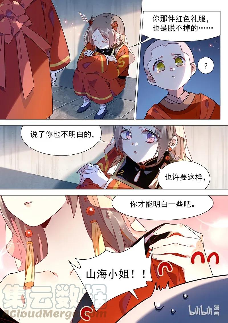 072 我可是和尚18