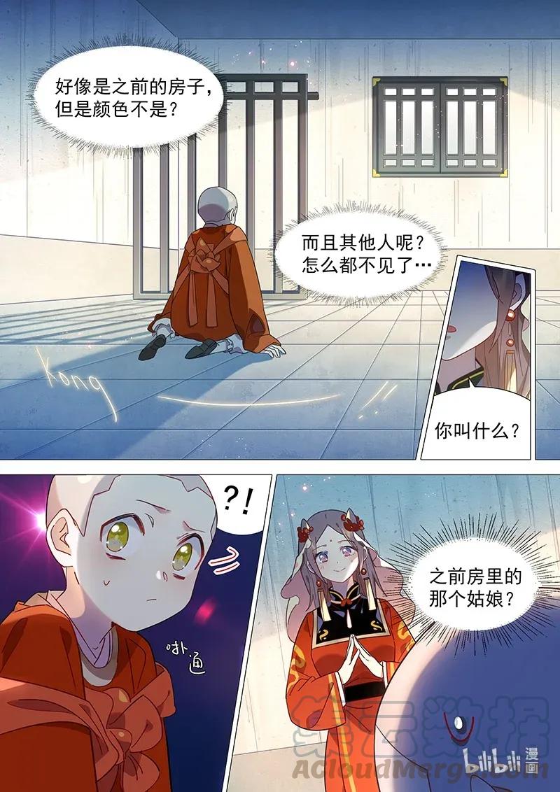072 我可是和尚3
