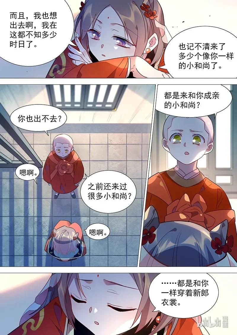 072 我可是和尚7