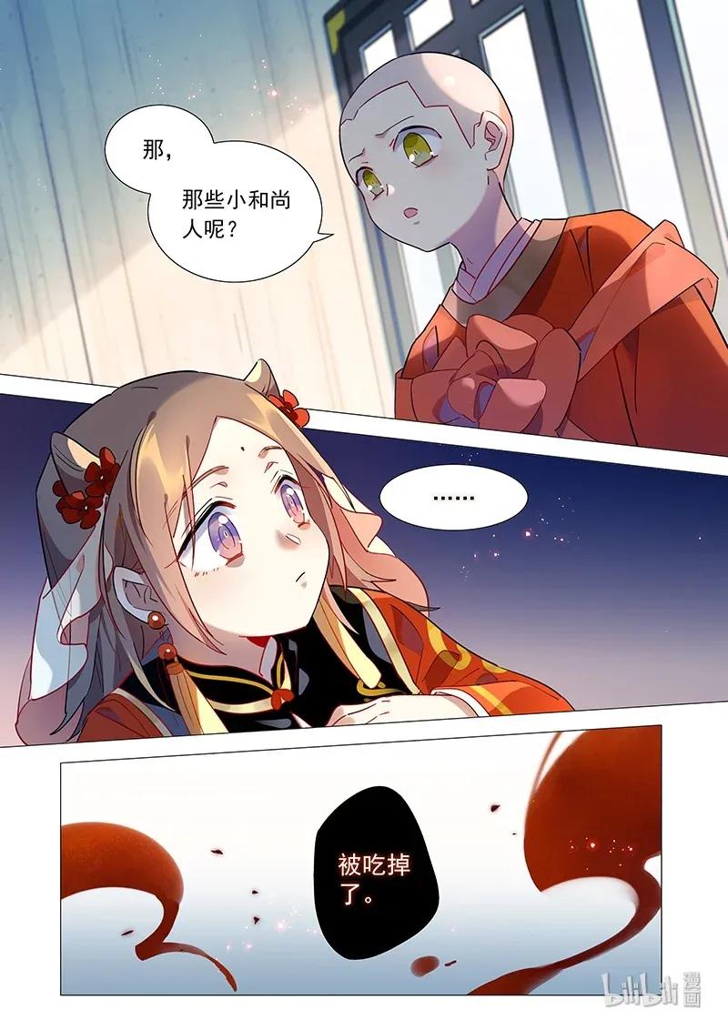 072 我可是和尚8