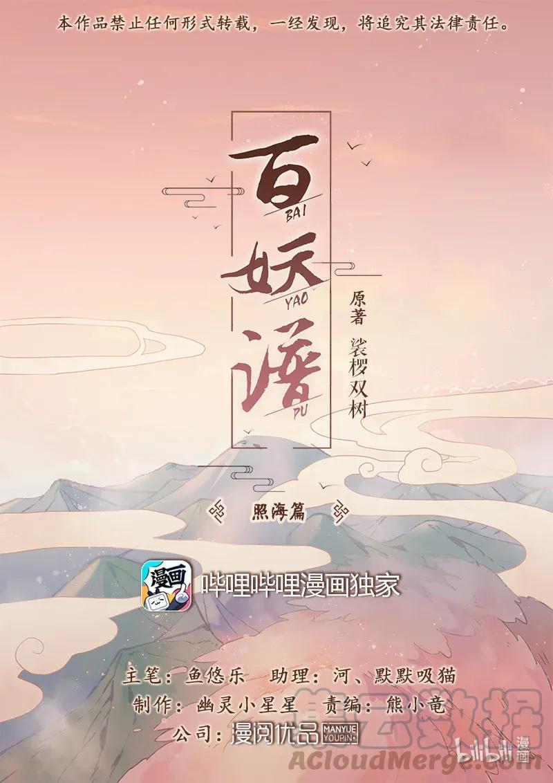 075 山海小姐心里的他0
