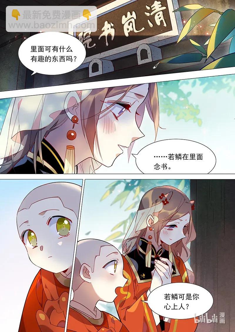 075 山海小姐心里的他1