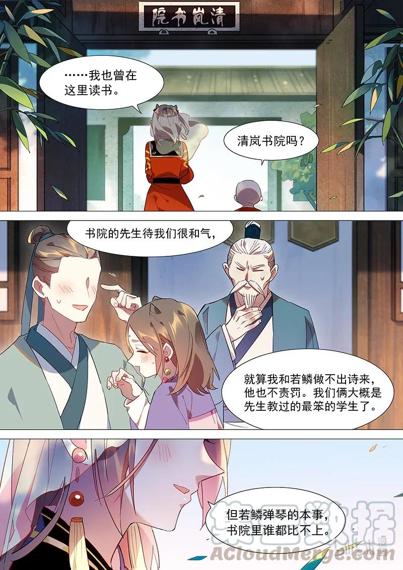 075 山海小姐心里的他2