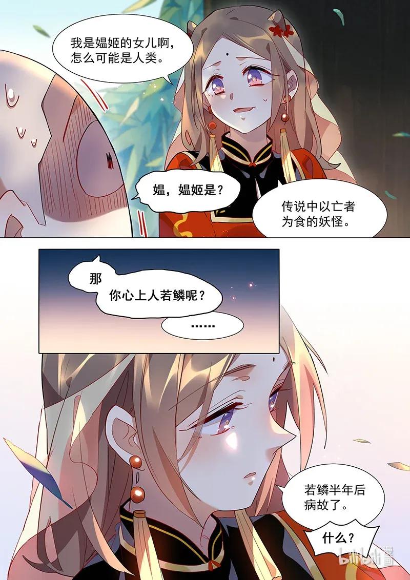 075 山海小姐心里的他5