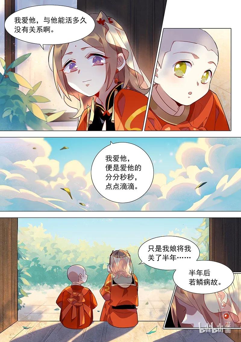 075 山海小姐心里的他7