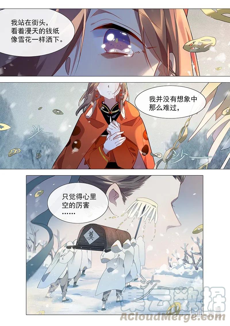 075 山海小姐心里的他8