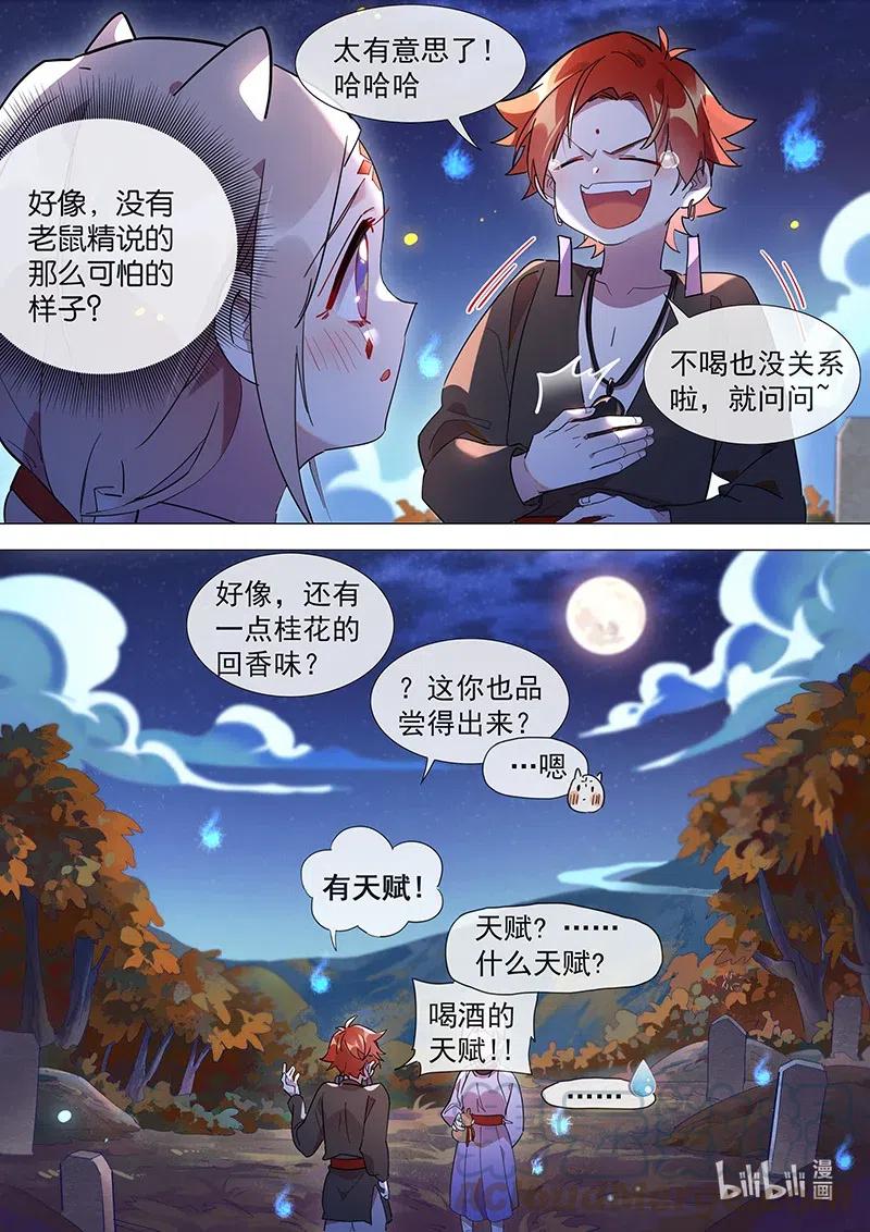 082 父母的爱情4