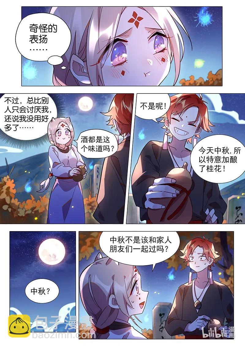 082 父母的爱情5