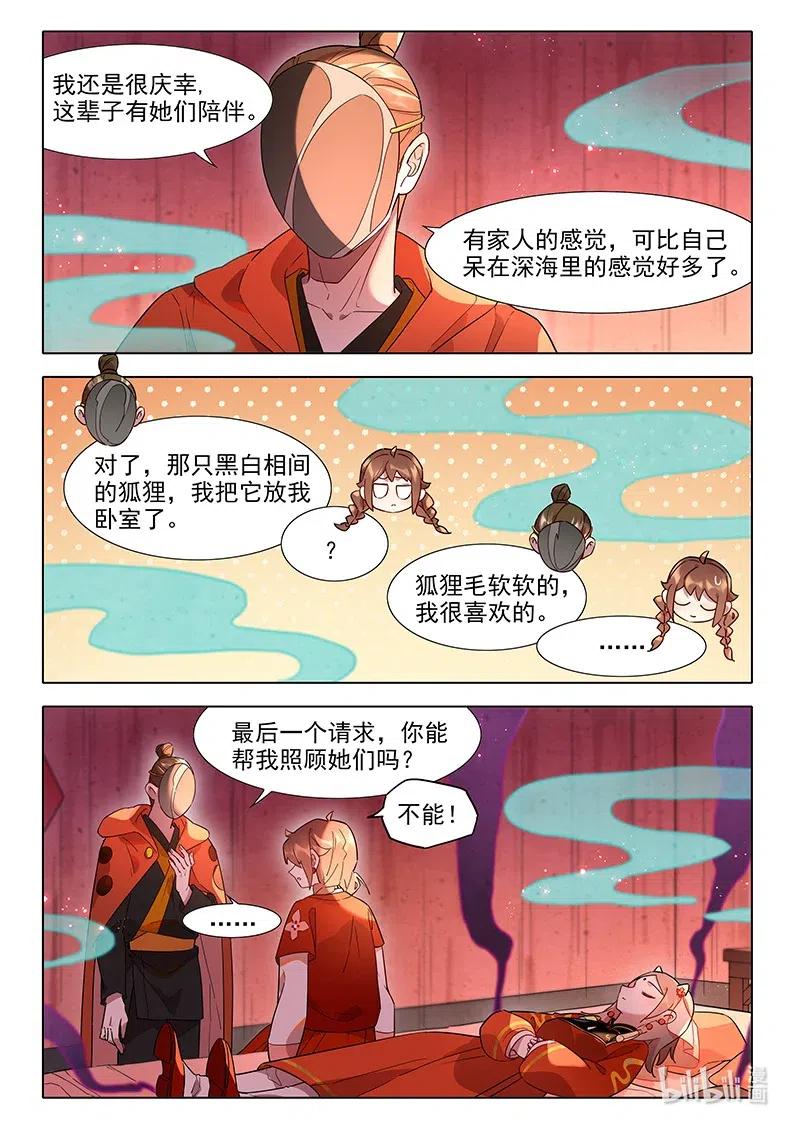 088 照海5