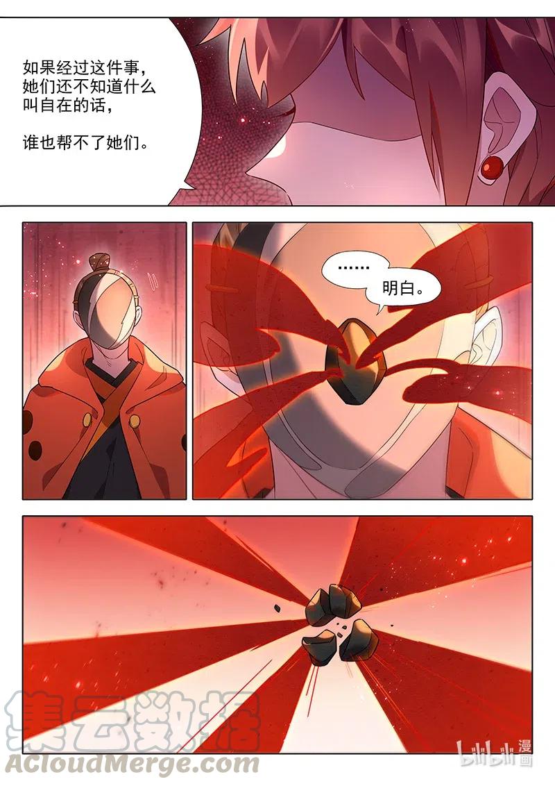088 照海6