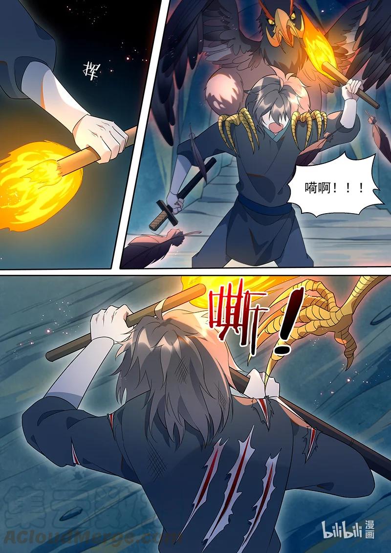 097 我拿到无乐剑了！10