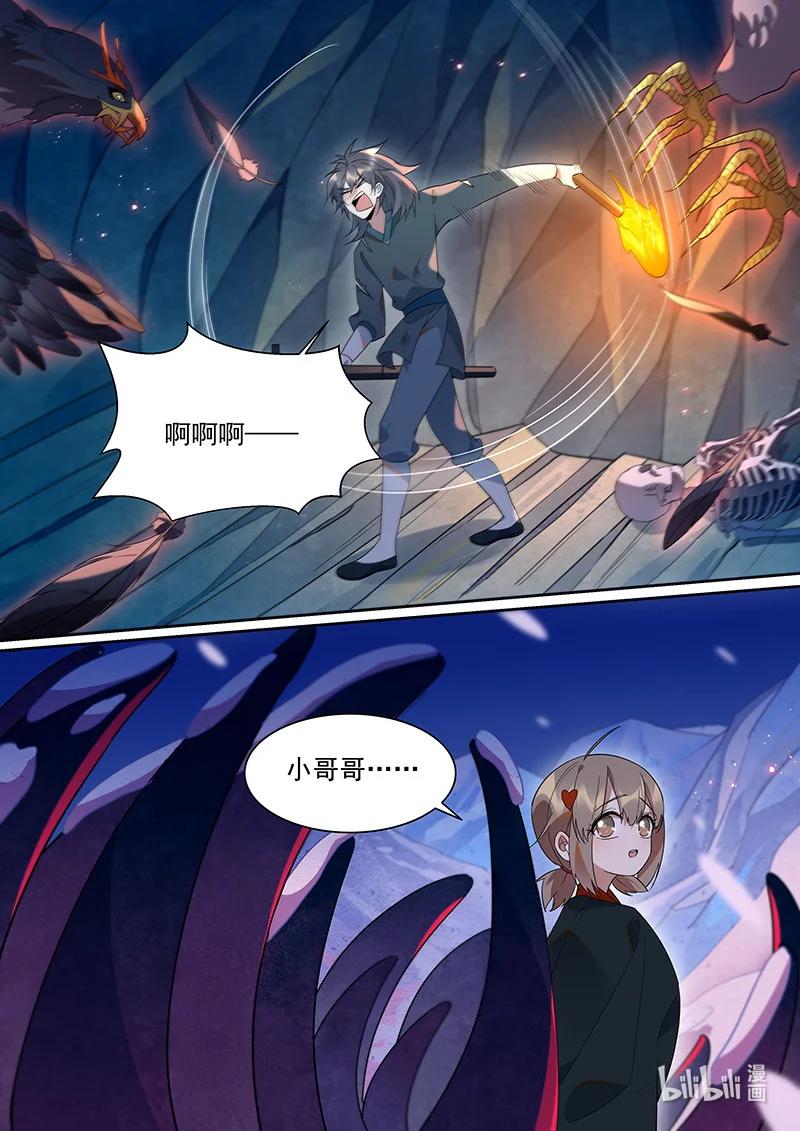 097 我拿到无乐剑了！11