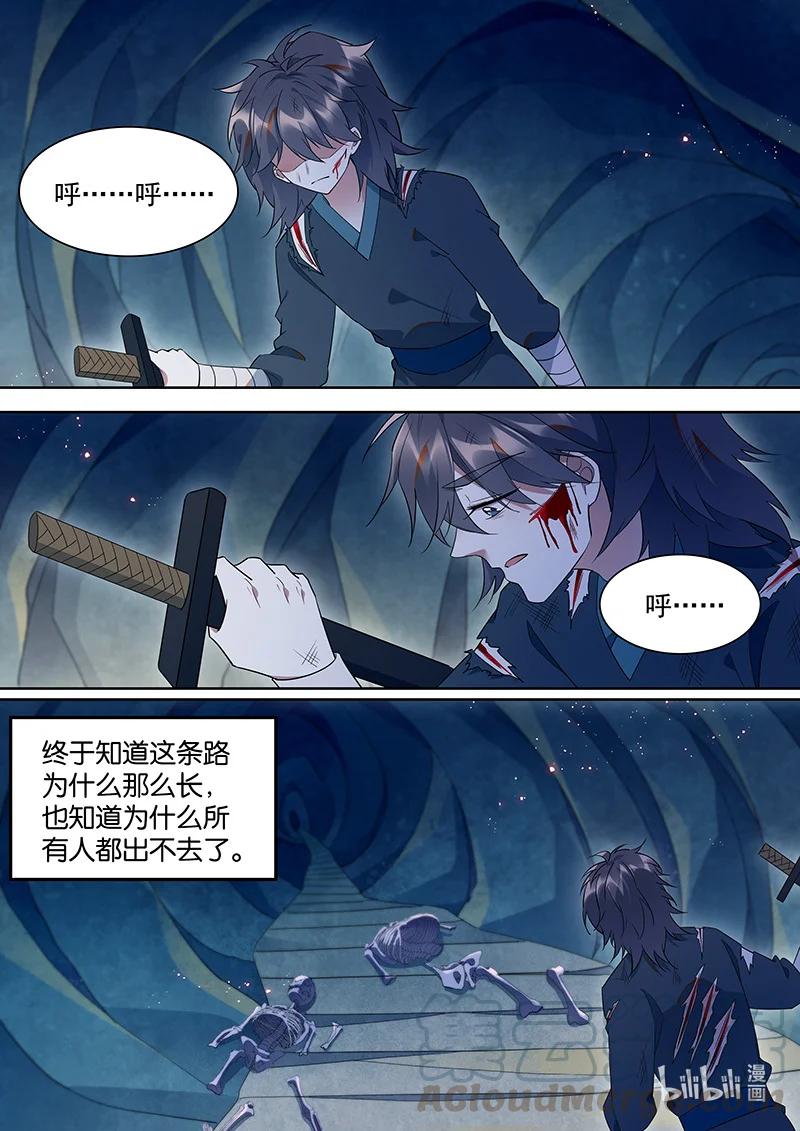 097 我拿到无乐剑了！12