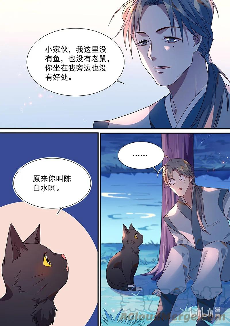 105 我认得你的眼睛11