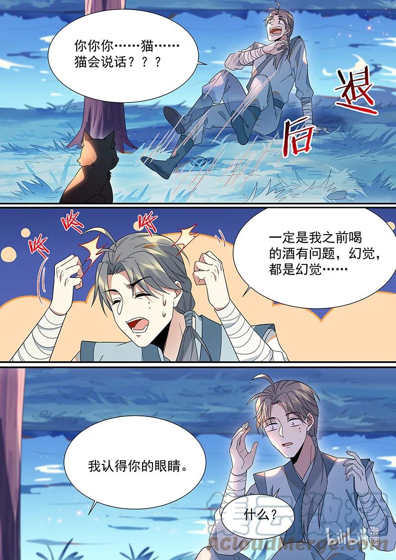 105 我认得你的眼睛12
