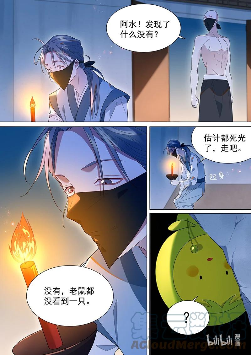 105 我认得你的眼睛4
