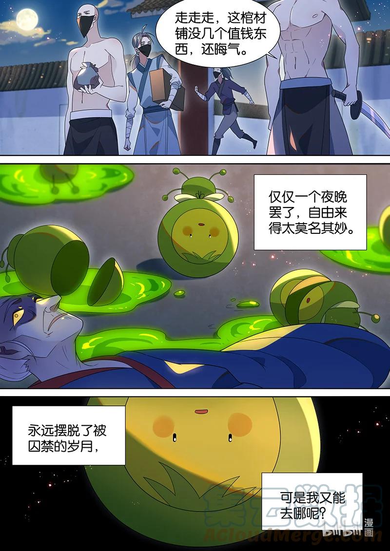105 我认得你的眼睛5