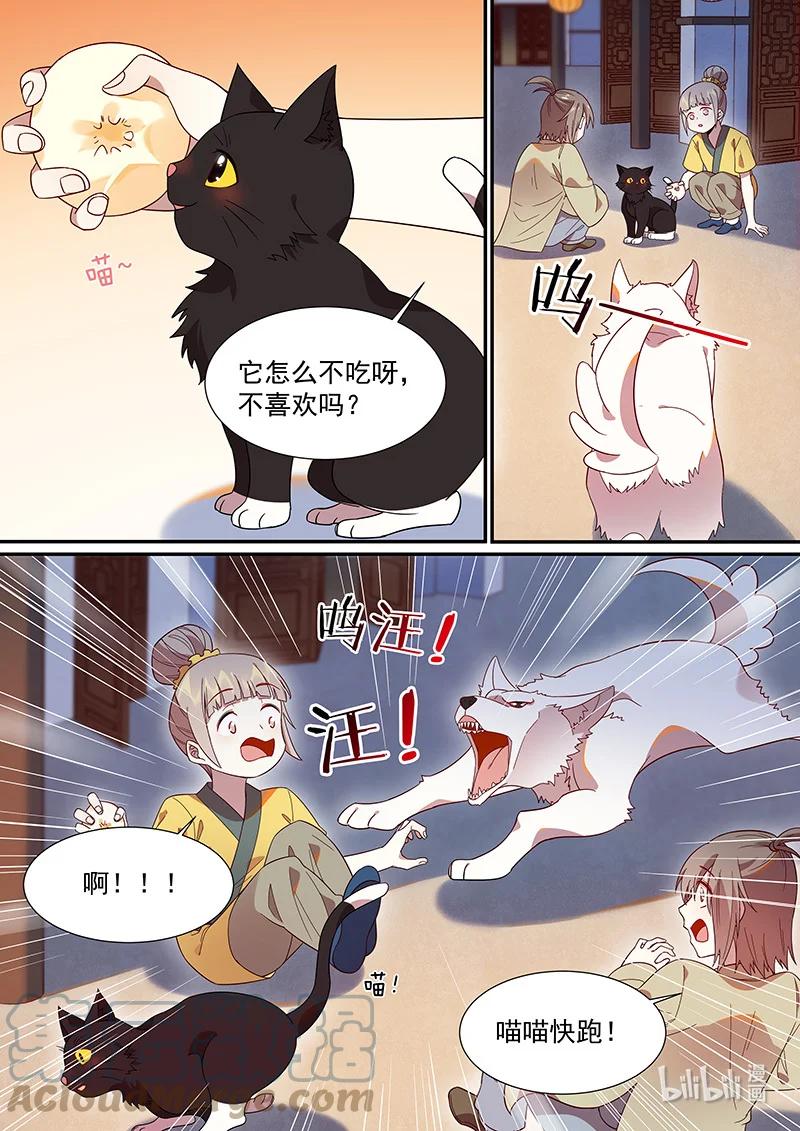 105 我认得你的眼睛7
