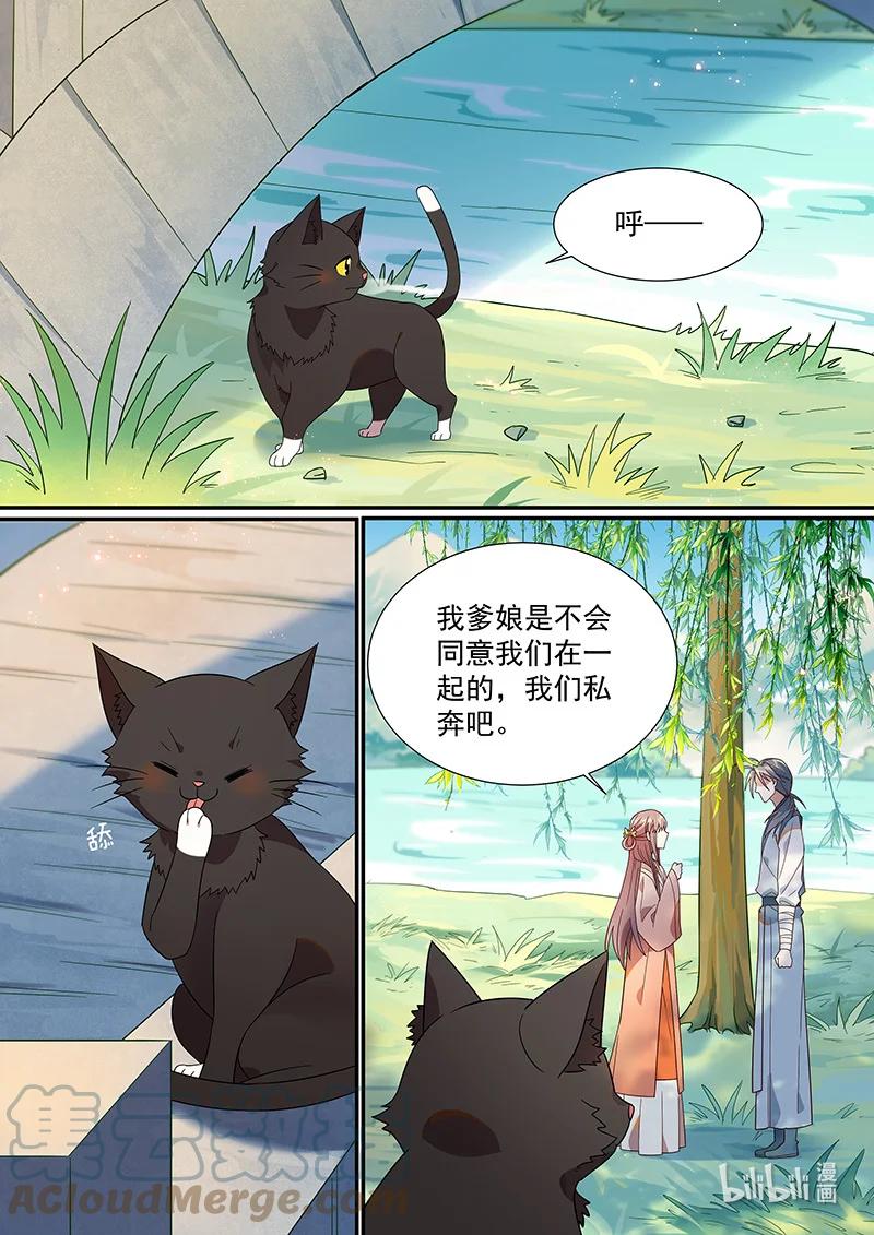 105 我认得你的眼睛8