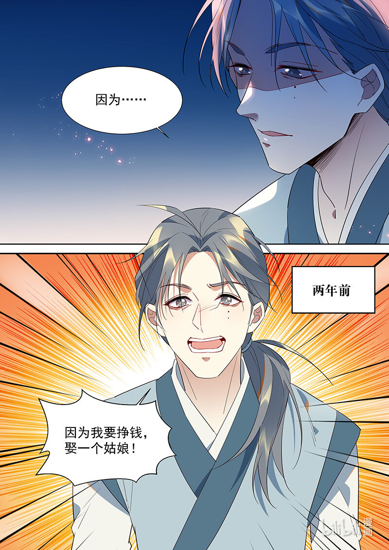 106 我不是很懂人类10