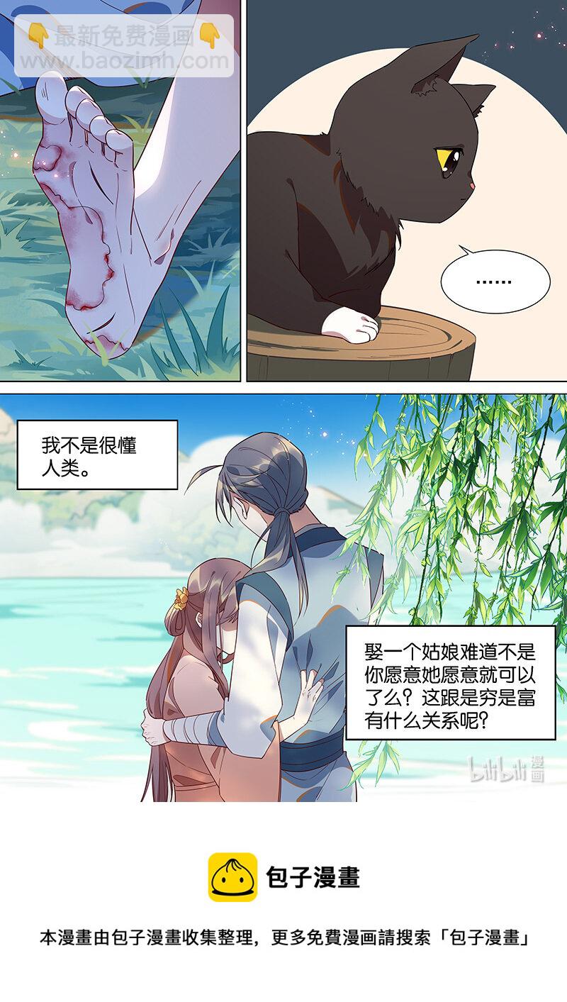 106 我不是很懂人类13