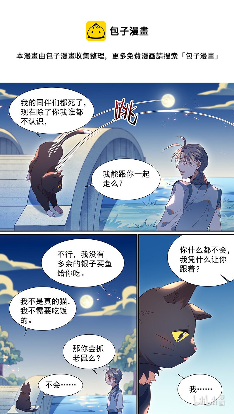 106 我不是很懂人类5