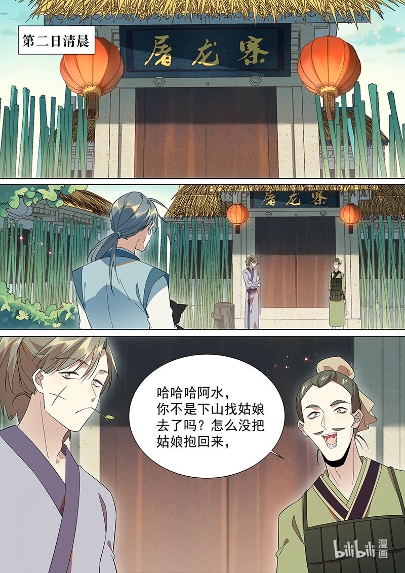 106 我不是很懂人类7