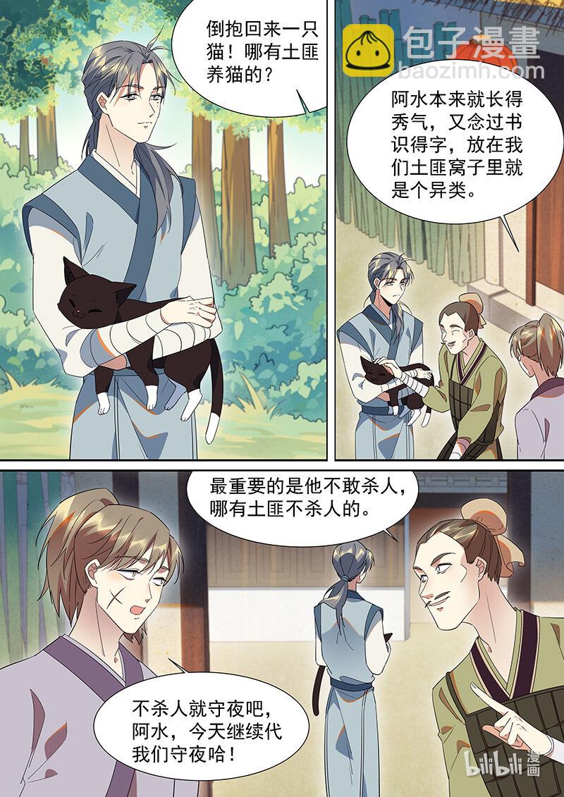 106 我不是很懂人类8