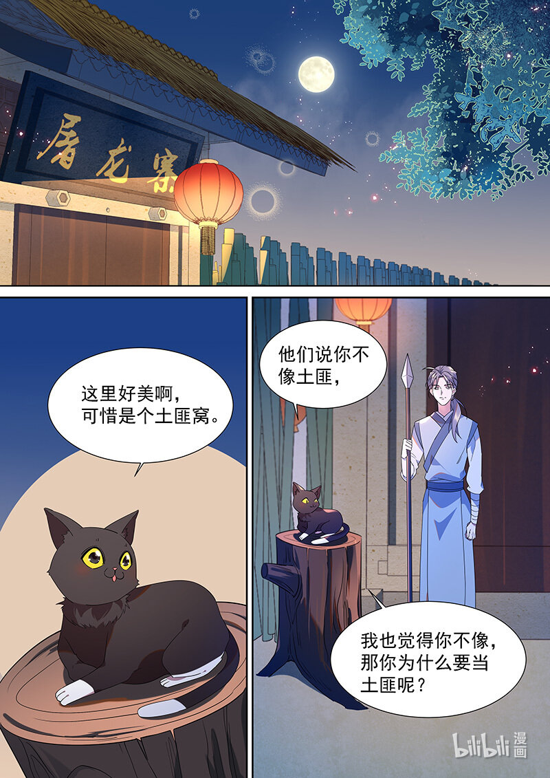 106 我不是很懂人类9