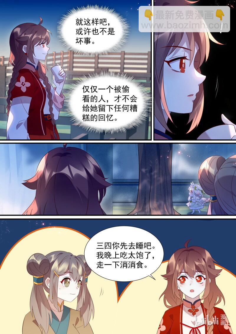 114 你喜欢他？10