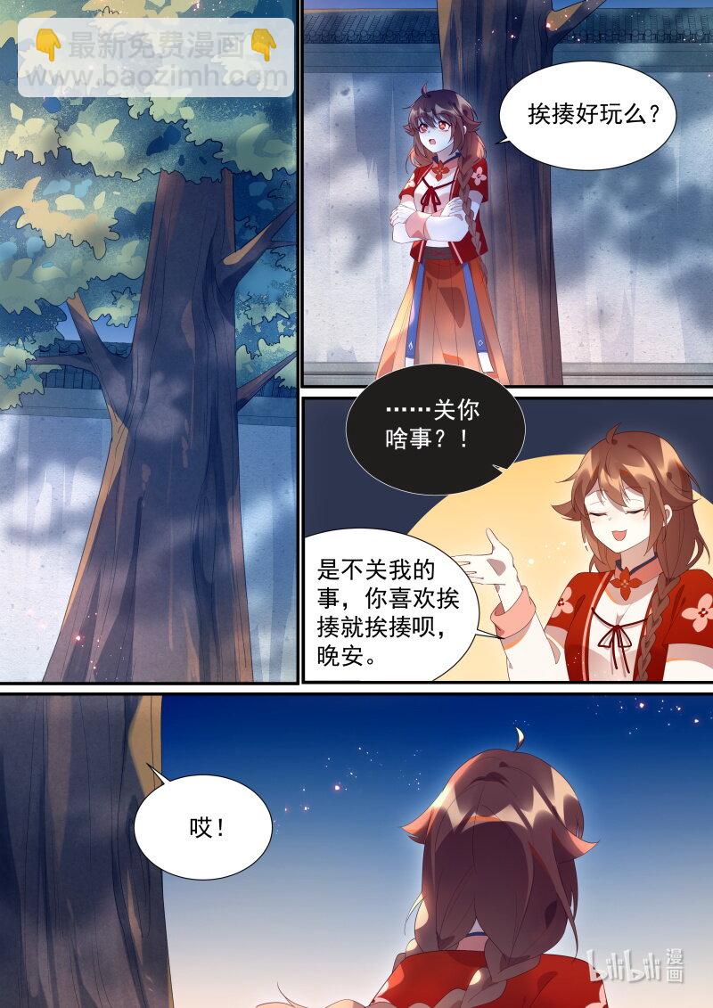 114 你喜欢他？11