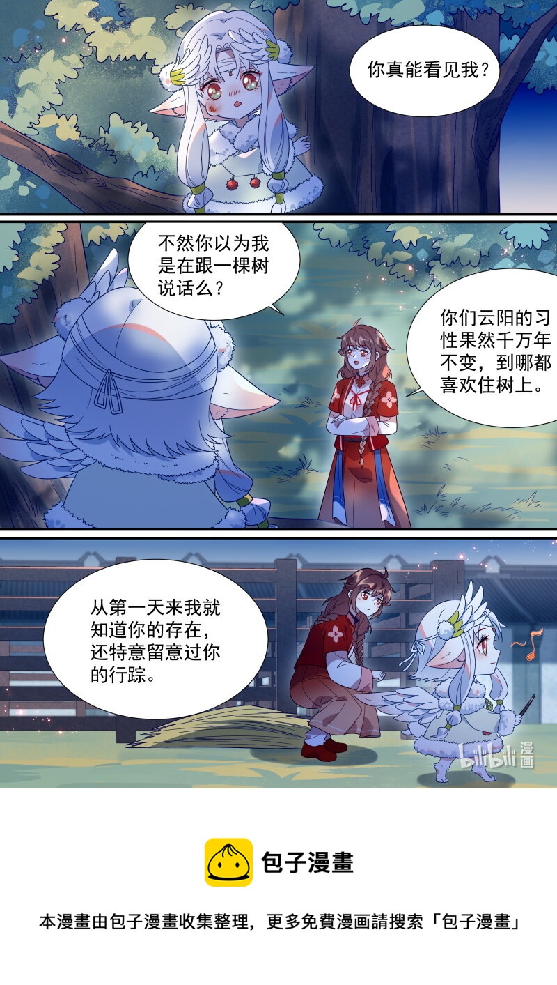 114 你喜欢他？12