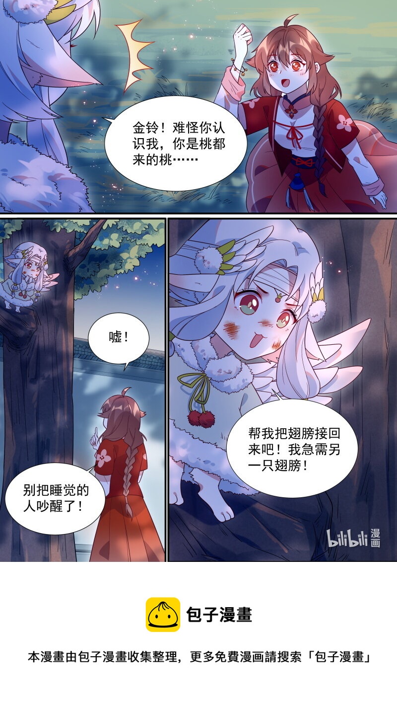 114 你喜欢他？14