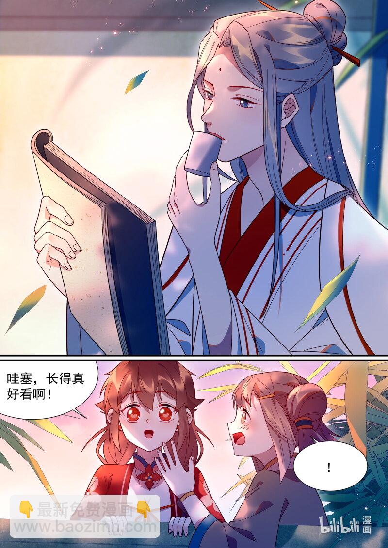 114 你喜欢他？3