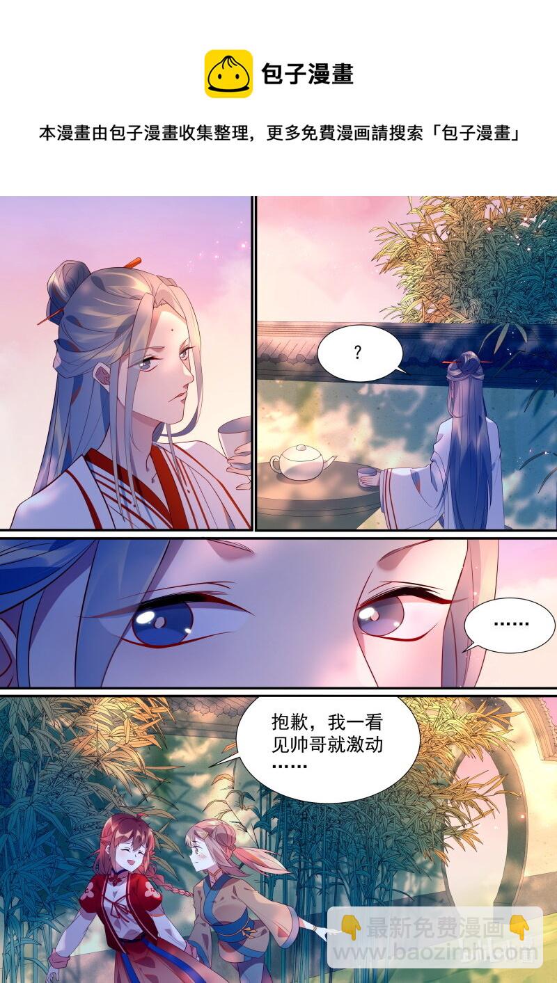 114 你喜欢他？4