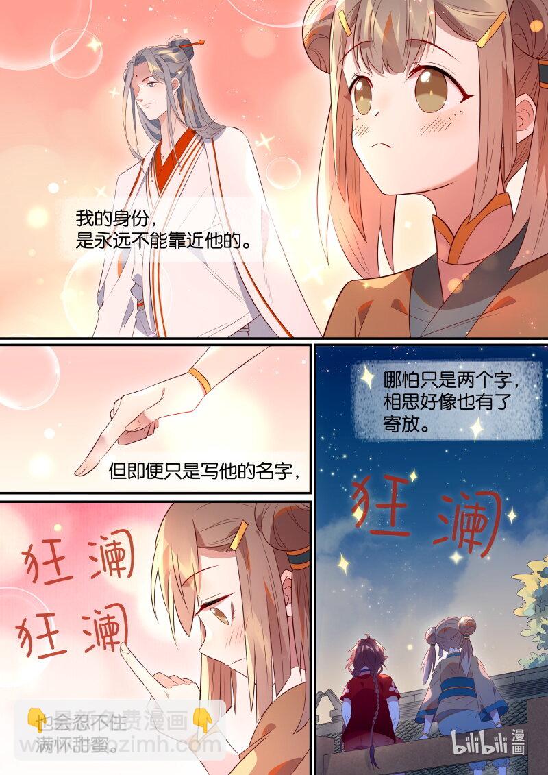 114 你喜欢他？7