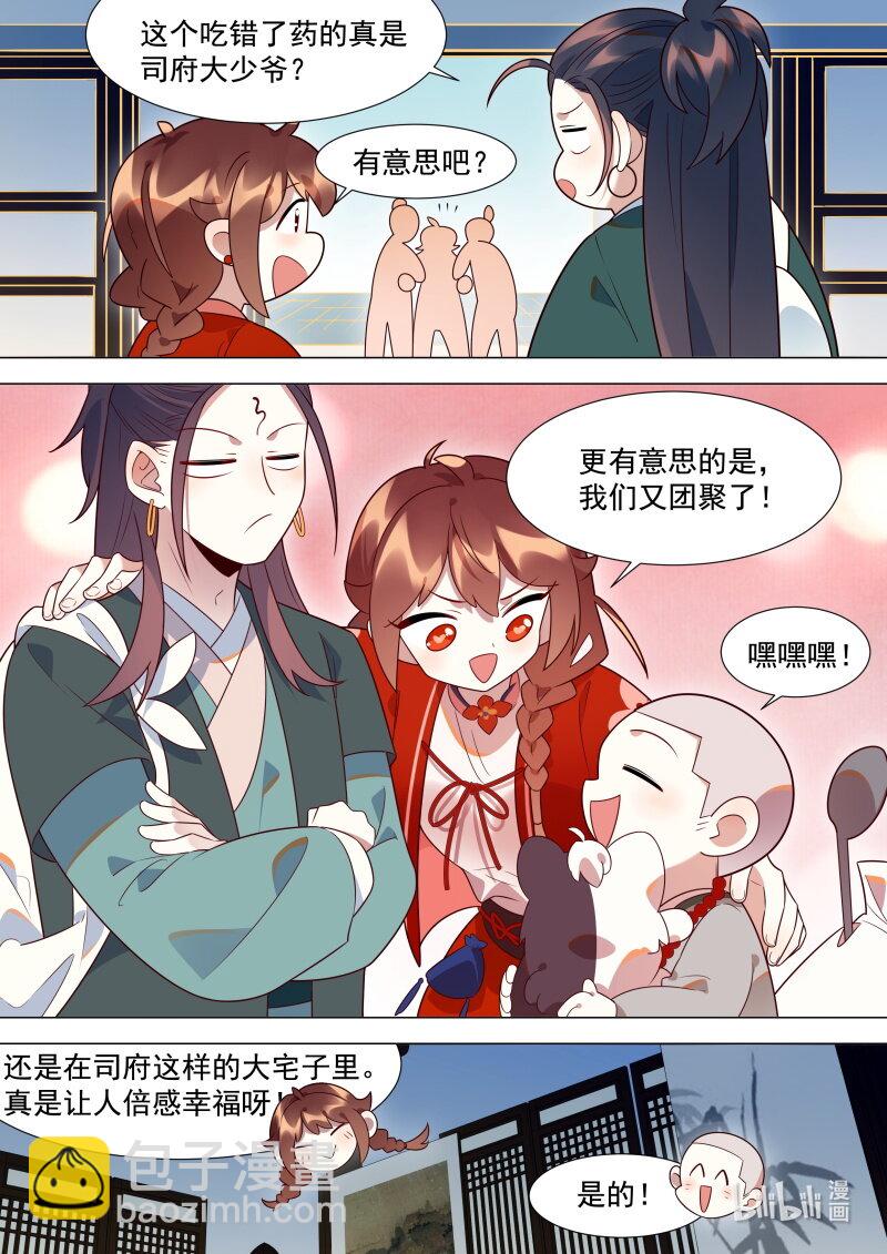 131 我们又团聚啦10