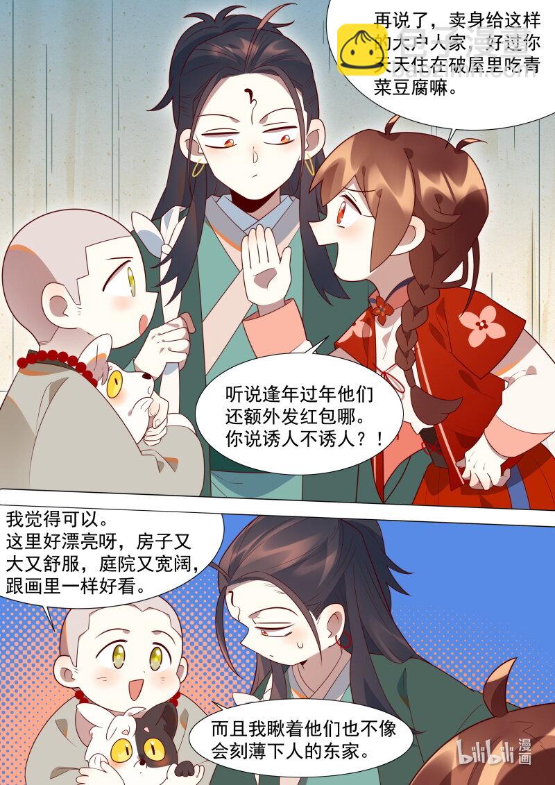 131 我们又团聚啦2